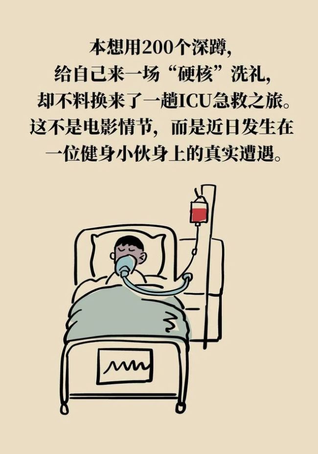 ÿ��200����ף��ͽ�ICU��ҽ�����ѣ����ֽ������ȡ��Ի١�