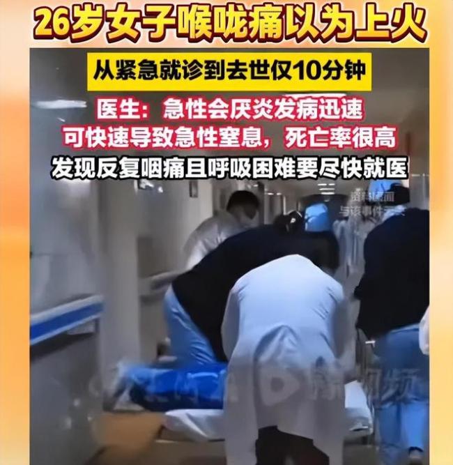 近期高发的嗓子疼,或是一种凶险的急症